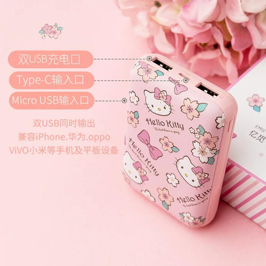 HelloKitty充电宝10000毫安迷你小巧轻薄便携女款苹果专用卡通女生可爱创意超薄超大容量移动电源亿觅正品 商品图4
