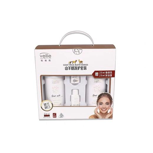 山羊奶沐浴套盒500+500ml 商品图0