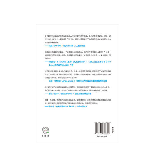 新书预售 机器人占位 拉里博耶 著 预售 人工智能 未来职场 创新 机器人 1月上旬发货 中信出版社图书 正版 商品图2