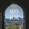 北京慕田峪长城一日游【2-6人小团+懒睡出发+享免排队权】 商品缩略图0