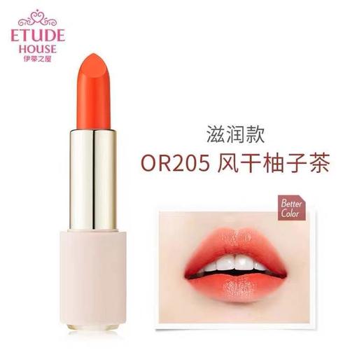 伊蒂之屋甄选唇膏 商品图6