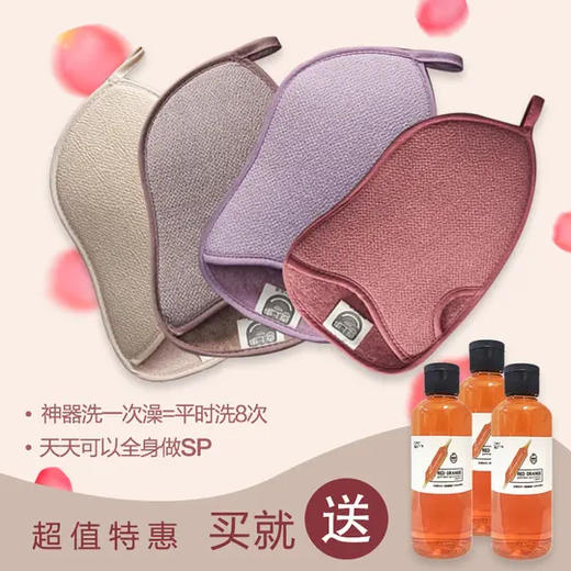 「搓灰神器」专利型洗澡巾搓澡巾  搓泥如下雨 轻松不费力不伤肤 去除皮肤角质清爽止痒，买就送血橙沐浴露，款式颜色随机发 商品图4