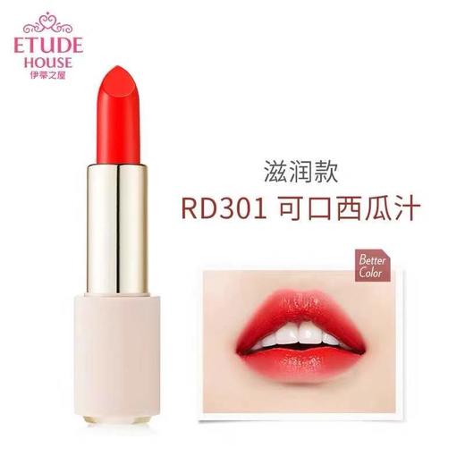 伊蒂之屋甄选唇膏 商品图4