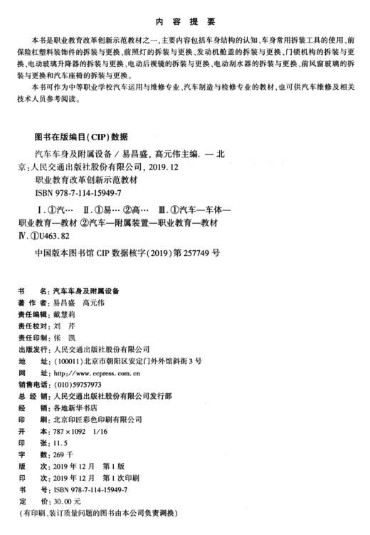 汽车车身及附属设备 商品图3