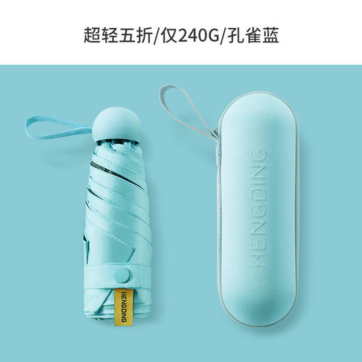 胶囊太阳伞女小巧便携遮阳伞居家日用晴雨防紫外线防晒伞两用五折口袋雨伞 商品图8