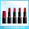 阿玛尼啞光唇膏 系列（132191@） 商品缩略图0