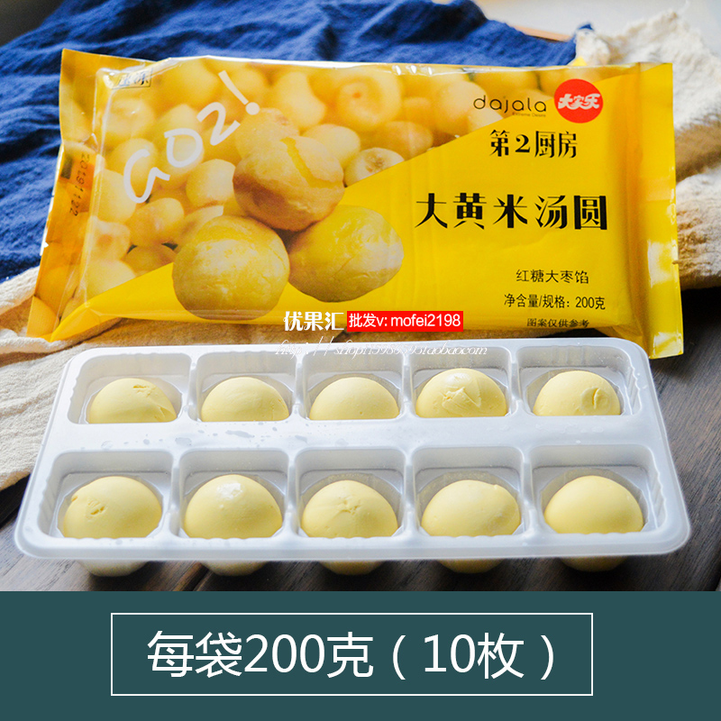 大家乐血糯米汤圆300g/红糖大枣200g 网红食品早餐花生馅黑芝麻馅手工