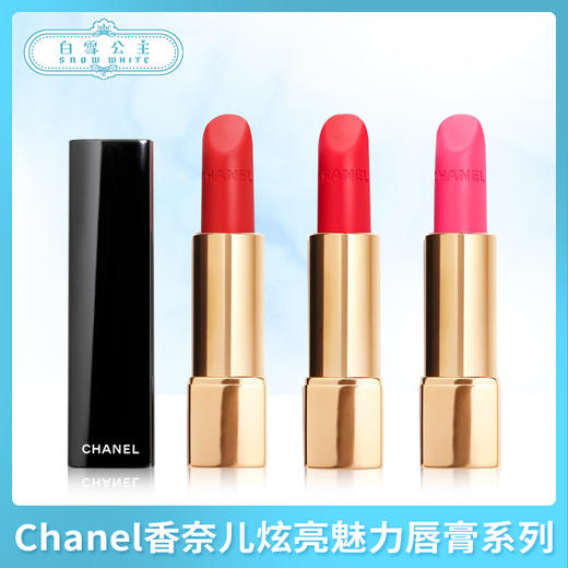 Chanel香奈儿 炫亮魅力唇膏系列（623802@） 商品图0