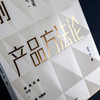 【包邮】俞军产品方法论 俞军 著 互联网产品 产品经理案头书  产品升级 中信出版社图书 正版 商品缩略图7