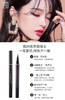 大杨会员福利~防水液体眼线笔 商品缩略图0