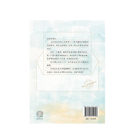 结伴养老 安妮奥斯特比 著 银发版美食 祈祷 恋爱 优雅变老 中信出版社图书 正版书籍 商品图3