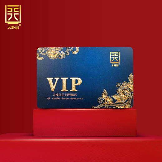 天野园·购物卡  送礼好选！ 商品图0