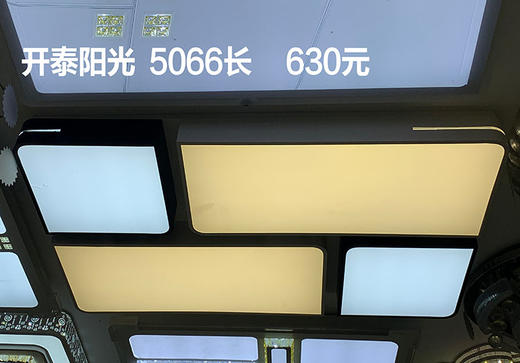 开泰阳光  5066 尺寸115*75 商品图0