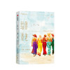 结伴养老 安妮奥斯特比 著 银发版美食 祈祷 恋爱 优雅变老 中信出版社图书 正版书籍 商品缩略图1