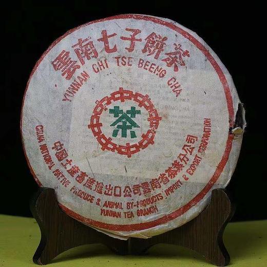 2005年【中茶7572绿印】十五年老熟茶 商品图0