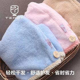 【买二送一】懒人干发神器，一戴一扭一扣，健康便捷，不用搓不用揉，10秒自然吸干！