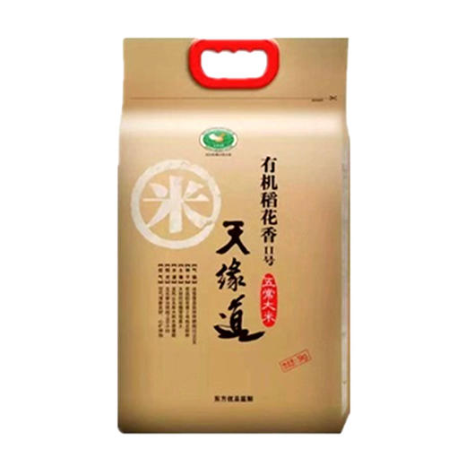 天缘稻有机稻花香Ⅱ号5kg 商品图0