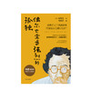 偶尔也需要强烈的孤独 金珽运 著 管理孤独 实现幸福 独处哲学 自我提升 中信出版社图书 正版 商品缩略图2