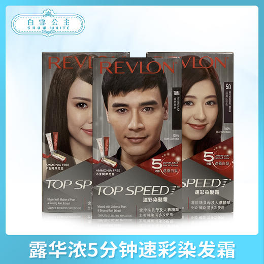 露华浓5分钟速彩染发霜 （030044@） 商品图0