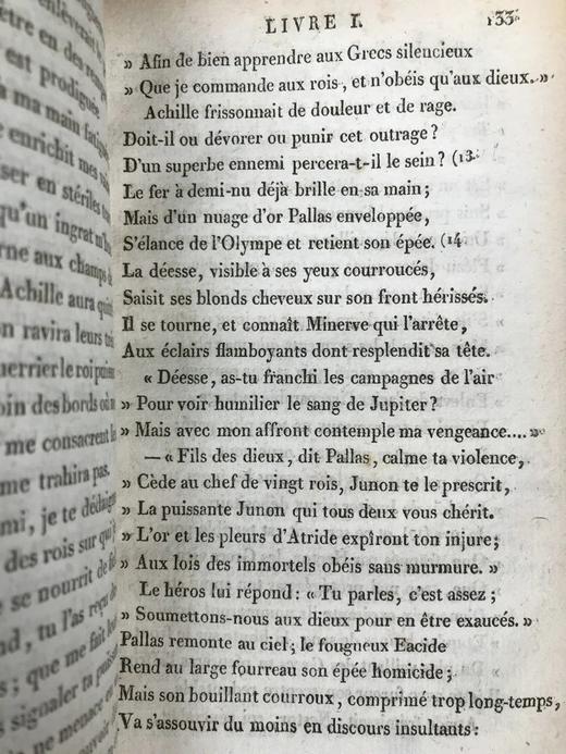 【法语】1809年 荷马史诗《伊利亚特》（全3卷） 法兰西文学院院士艾尼昂译本 原始小牛皮精装 书脊烫金压花 商品图7
