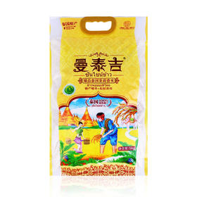 曼泰吉臻品泰国茉莉香米5kg