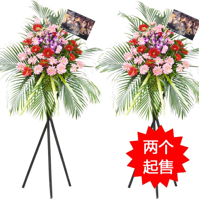好运来开业花篮-开业之喜，生意兴旺（2个起售）