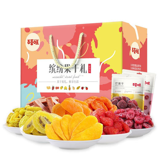 水果干礼盒1368g 芒果干 果脯 蜜饯 休闲零食 小吃混合 送礼 年货礼盒装 百草味 内含：芒果干 草莓干 越蔓莓干 猕猴桃干 黄桃干 菠萝干 红杏干 葡萄干 杨梅干或黄桃罐头 山楂条 商品图0