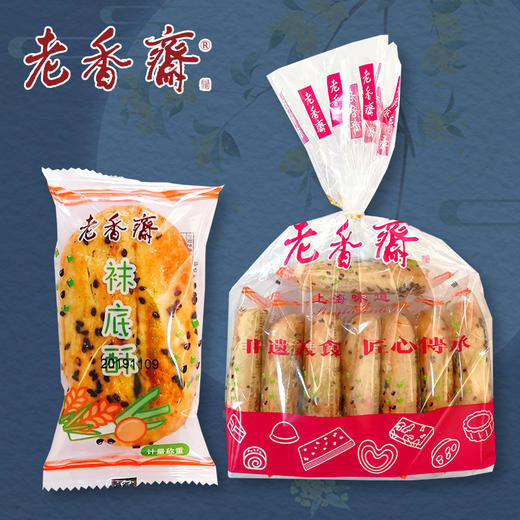 老香斋袜底酥上海零食品特产老城隍庙甜咸口鞋底酥椒盐酥牛舌酥饼 商品图1