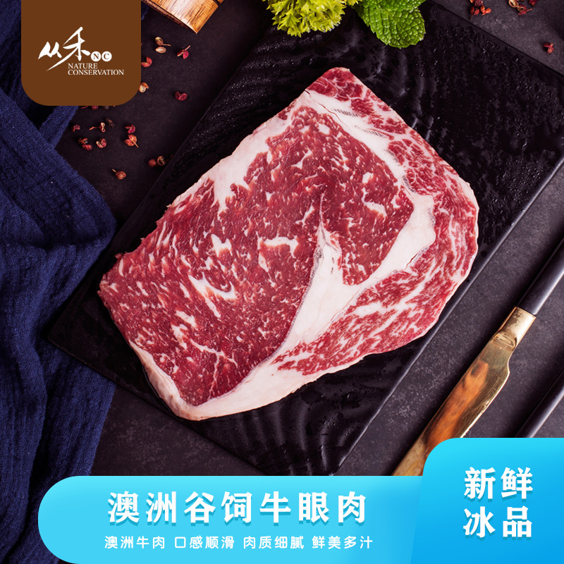 从禾生鲜澳洲谷饲牛眼肉250g