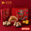 喜气洋洋礼盒 商品缩略图0