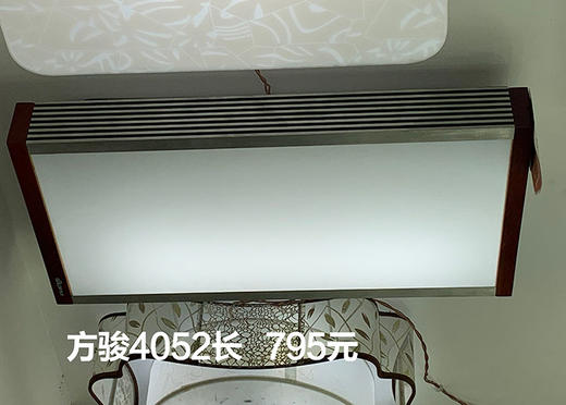 贵派 方骏4052长 平板灯 商品图0