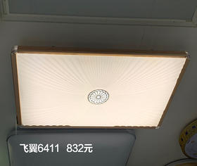 贵派飞翼 6411 大方平板灯