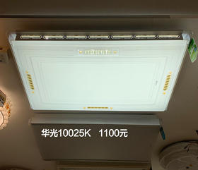贵派华光 10025K 大方平板灯