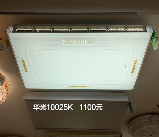 贵派华光 10025K 大方平板灯 商品图0