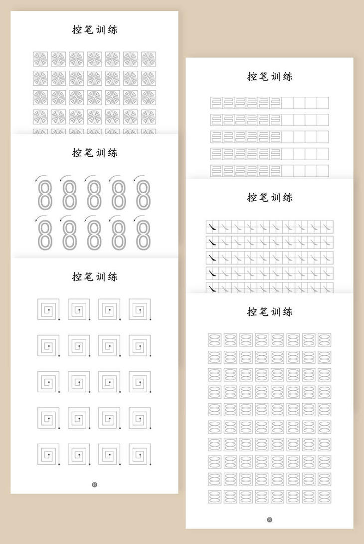 想写一手好字 控笔练习必不可少【练字基本功 控笔训练神器】正姿临摹