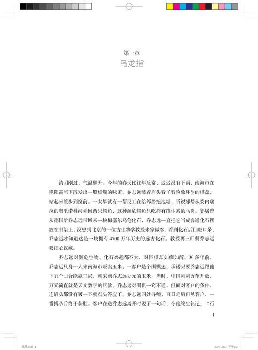 《底牌（上、下册）》定价：118.00元（上、下册） 作者：李德林  著 商品图1