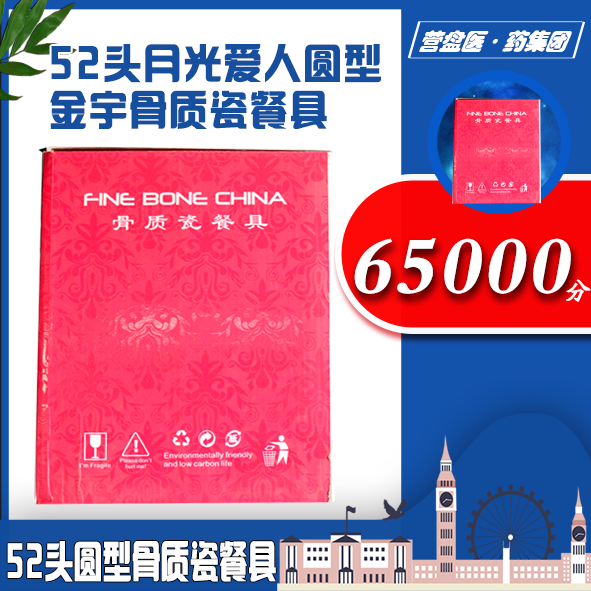 105642	52头月光爱人圆型金宇骨质瓷餐具