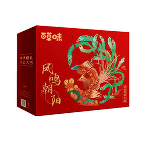 百草味凤鸣朝阳礼盒1260g