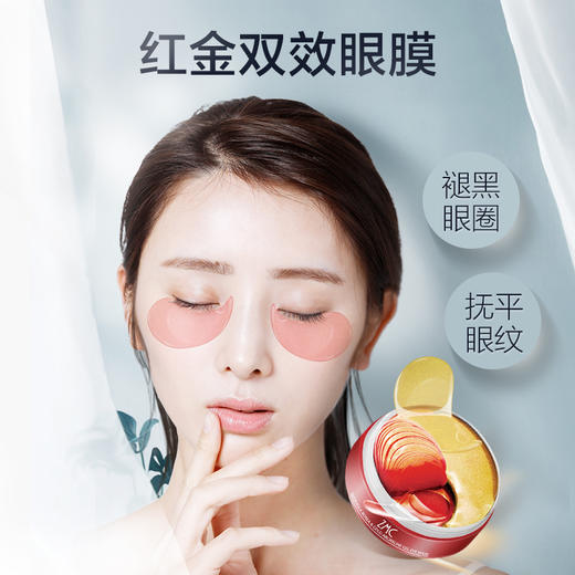 【无】植美村鱼子酱熬夜眼贴膜淡化细纹去黑眼圈去眼袋 60片（日期至2022年10月15号） 商品图1