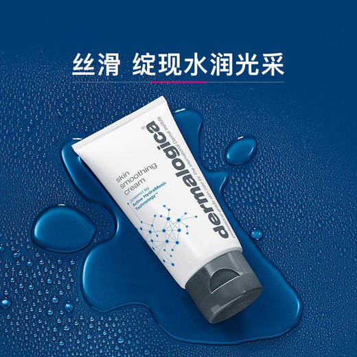 Dermalogica/德美乐嘉  丝柔氨基酸面霜50ml 商品图1