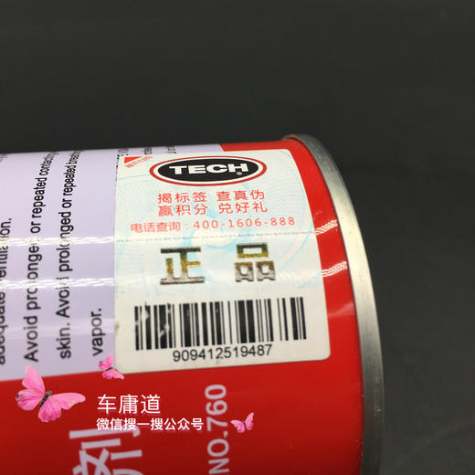 泰克250ml常温硫化剂（补胎胶水） 商品图4