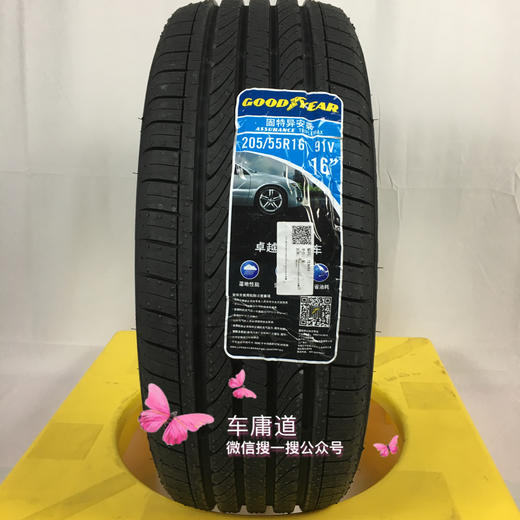 固特异205/55R16 91V安乘ASSURANCE TRIPLEMAX 商品图0