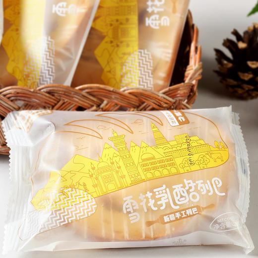 年终大促套雪花乳酪切片列巴30g*7+每日坚果饮250ml*6包 商品图3