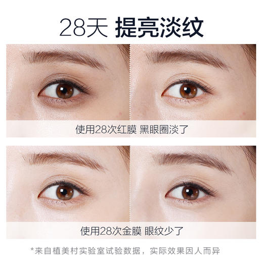 【无】植美村鱼子酱熬夜眼贴膜淡化细纹去黑眼圈去眼袋 60片（日期至2022年10月15号） 商品图3