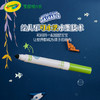 绘儿乐超水洗水彩笔8色 商品缩略图0