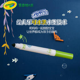 绘儿乐超水洗水彩笔8色
