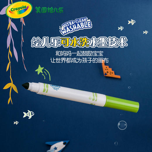 绘儿乐超水洗水彩笔8色 商品图0