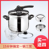 【意大利原装】拉歌蒂尼·梅雅维他快锅 高压锅 商品缩略图0