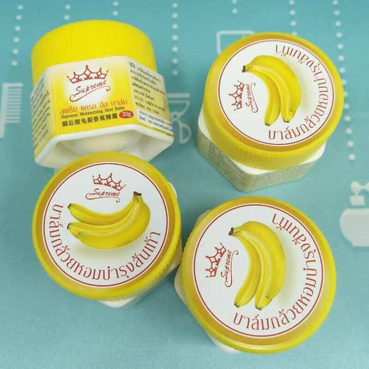泰国脚后跟龟裂香蕉精霜20g（031068） 商品图0
