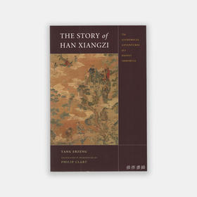 The Story of Han Xiangzi: The Alchemical Adventures of a Daoist Immortal